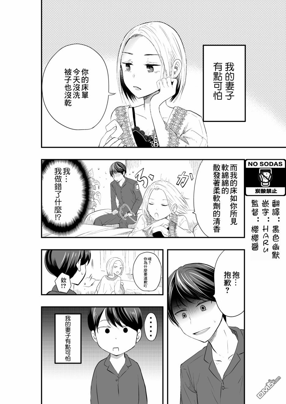 第1話（4P）
