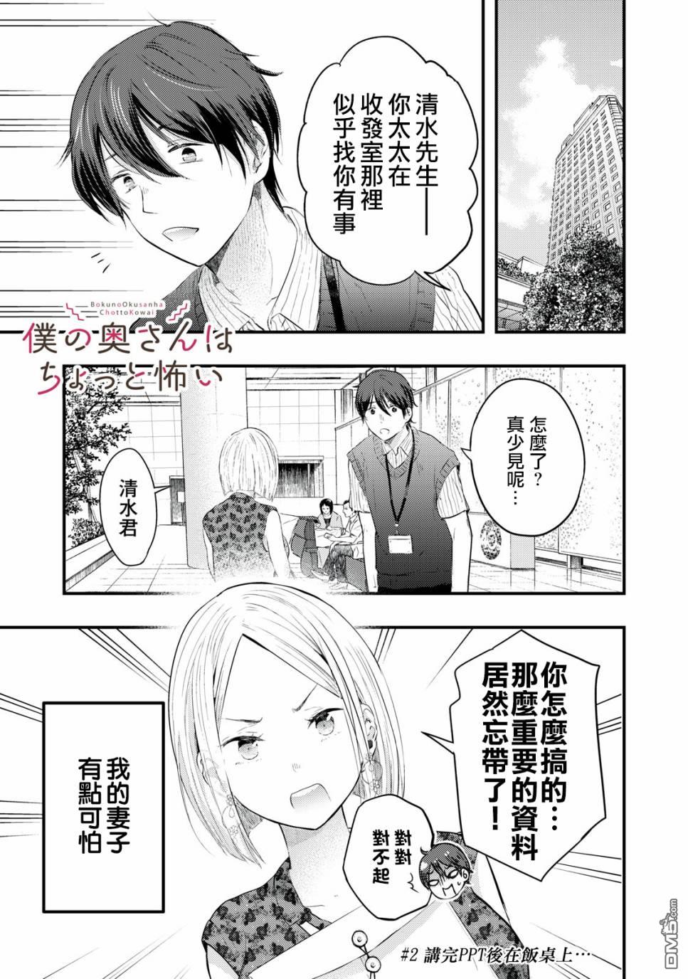 連載02（16P）