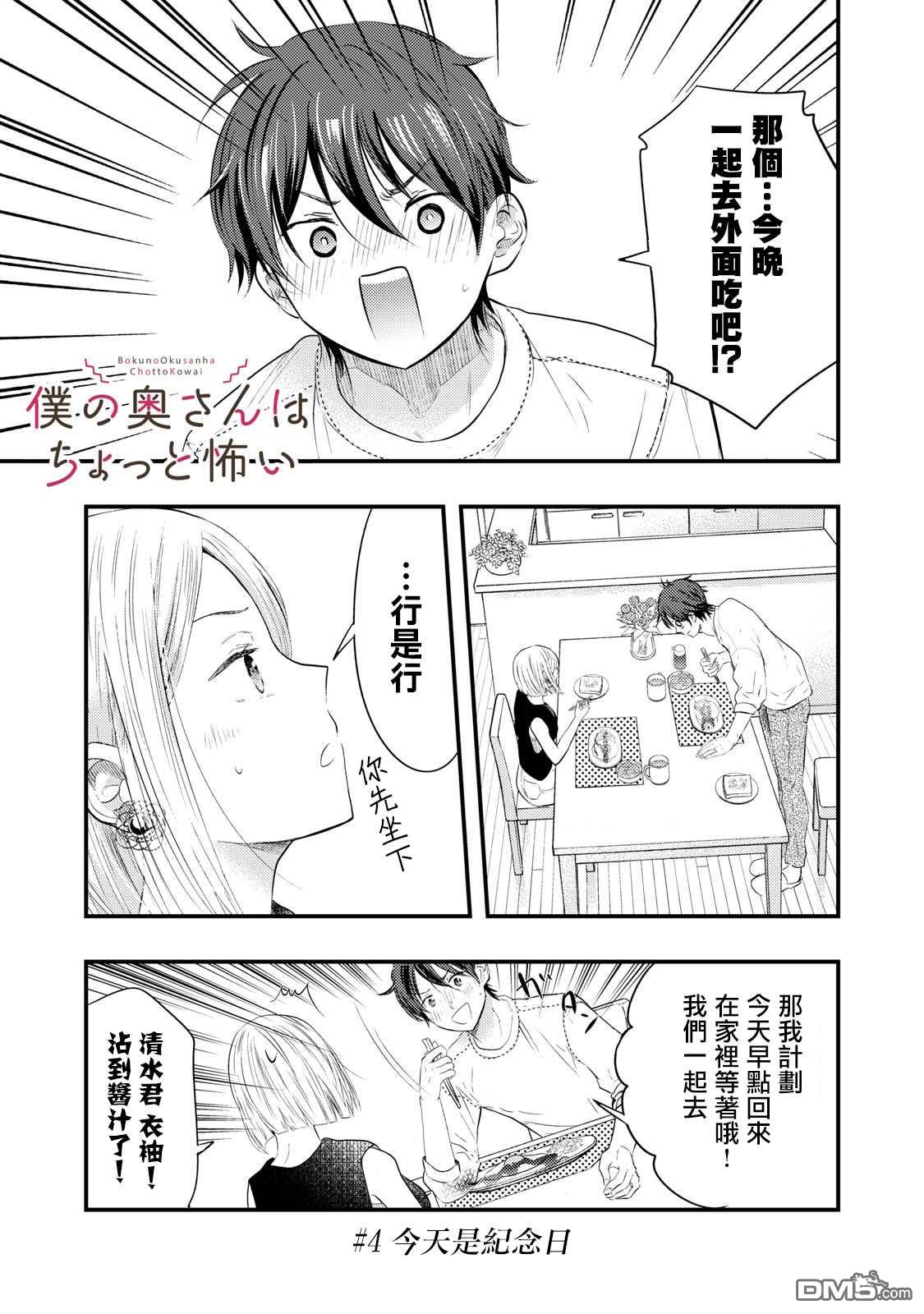 連載04（23P）