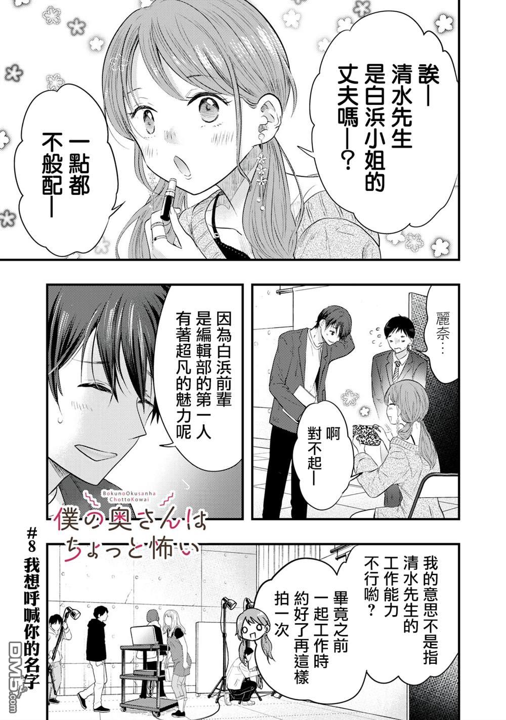 連載08（17P）