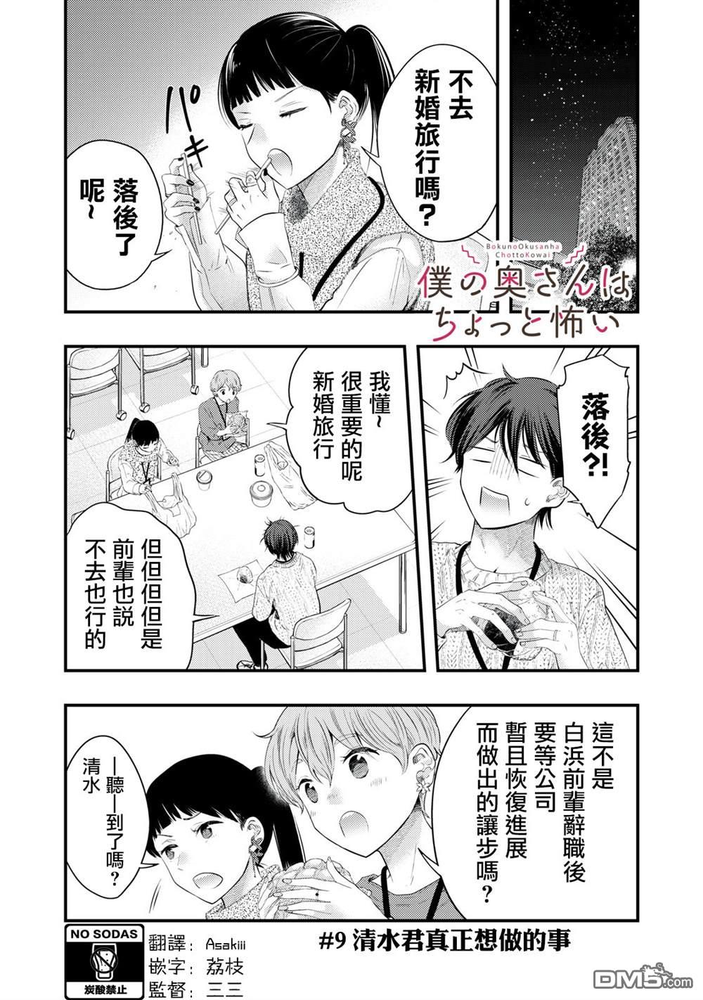 連載09（18P）