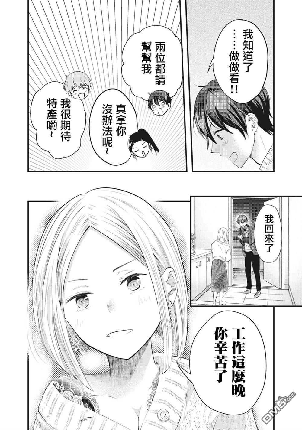 連載09（18P）