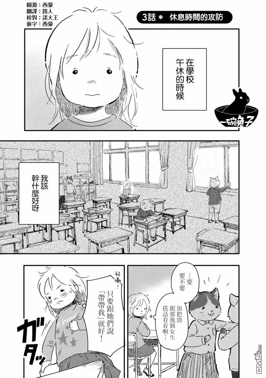 第3話（6P）