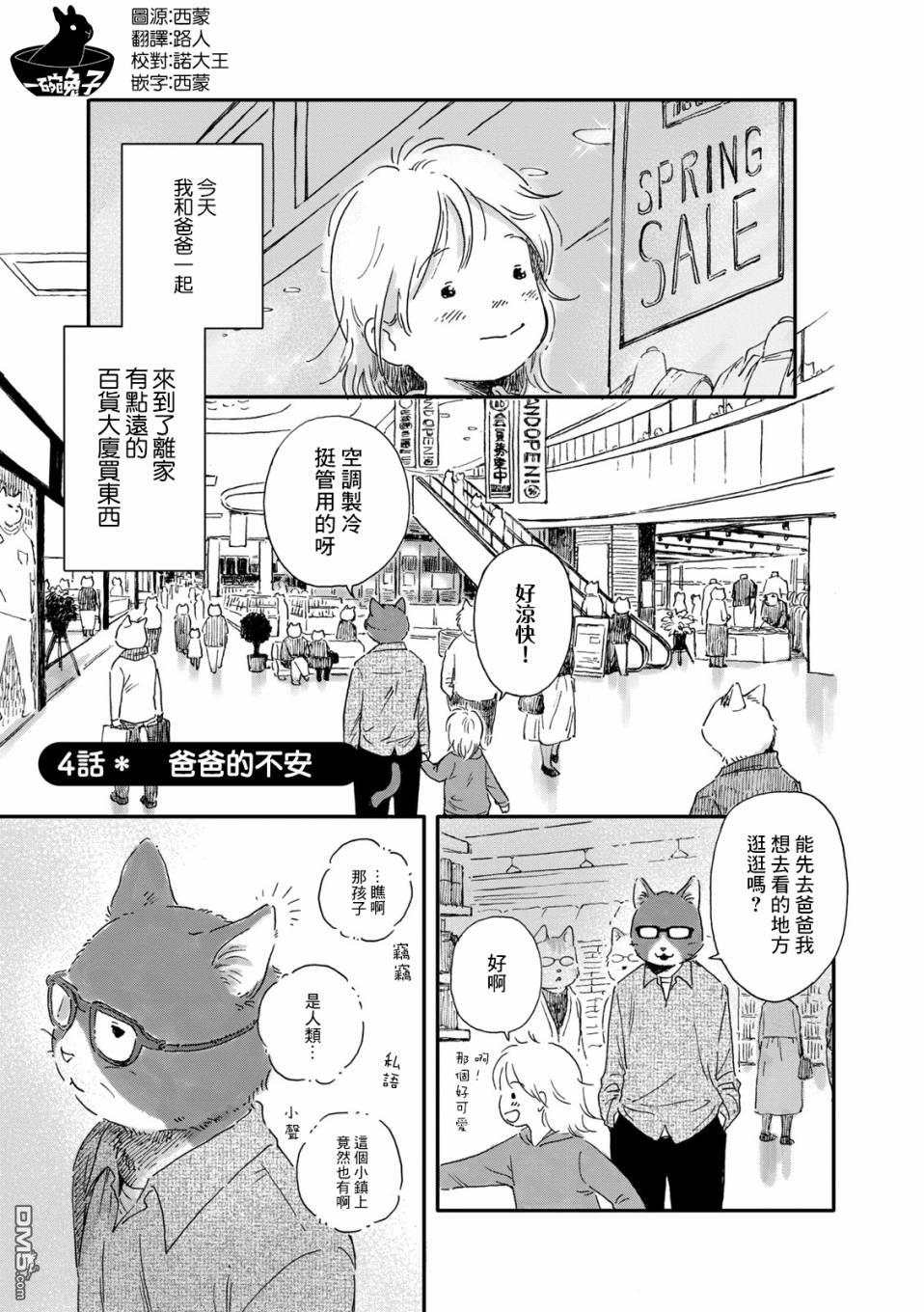 第4話（6P）