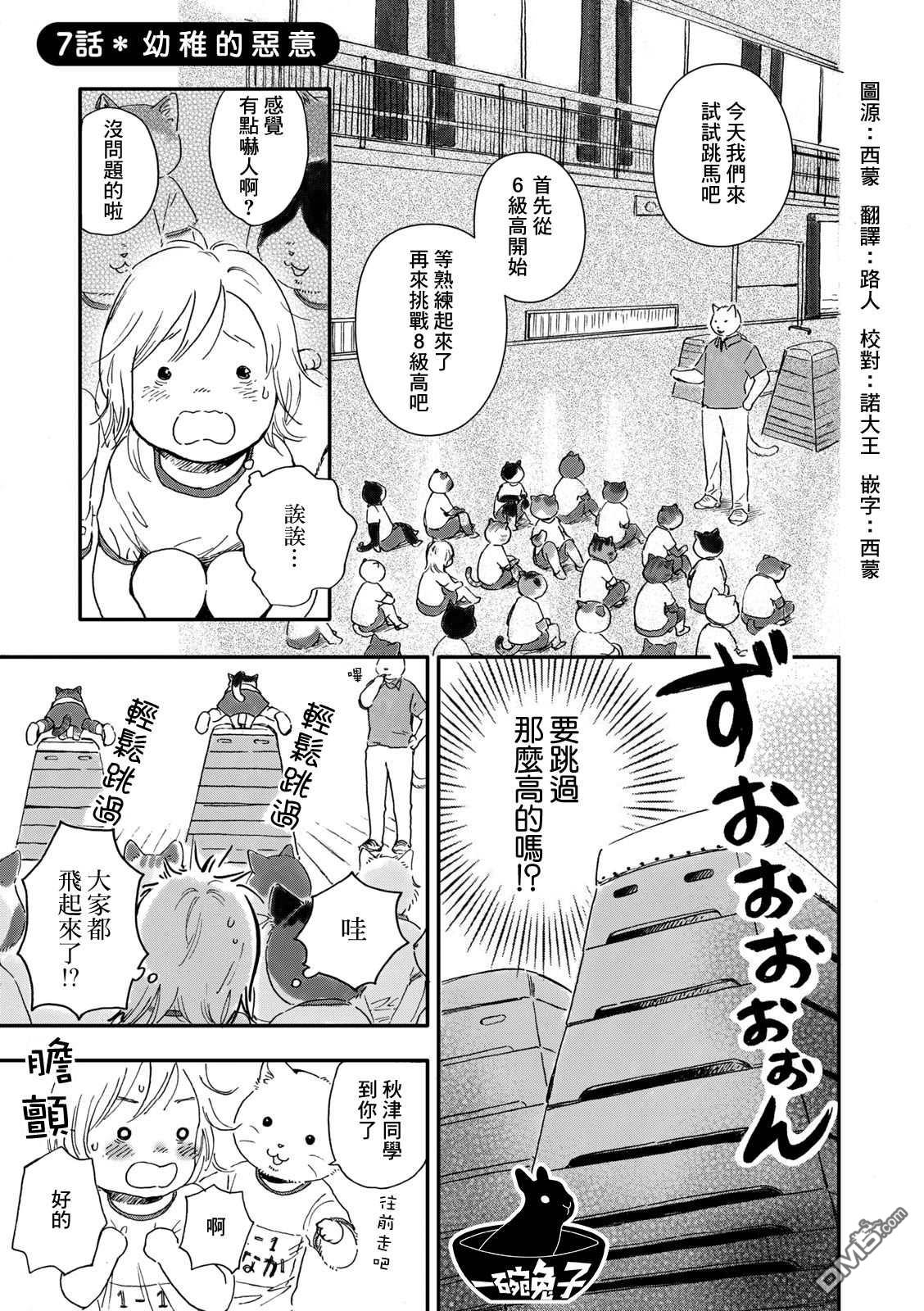 第7話（7P）