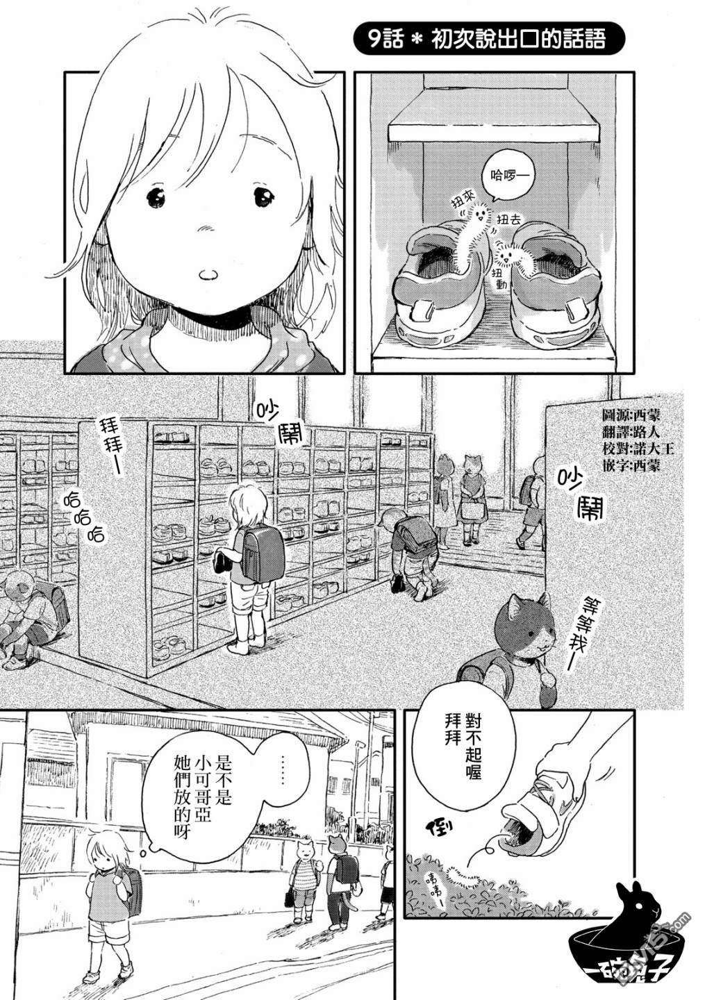 第9話（7P）