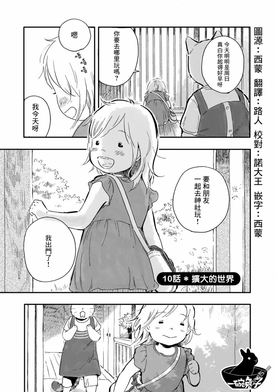第10話（7P）
