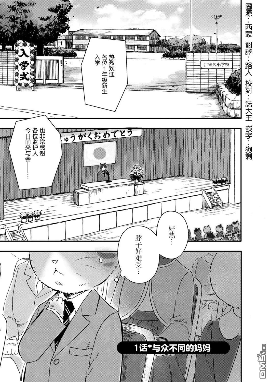 第11話（7P）
