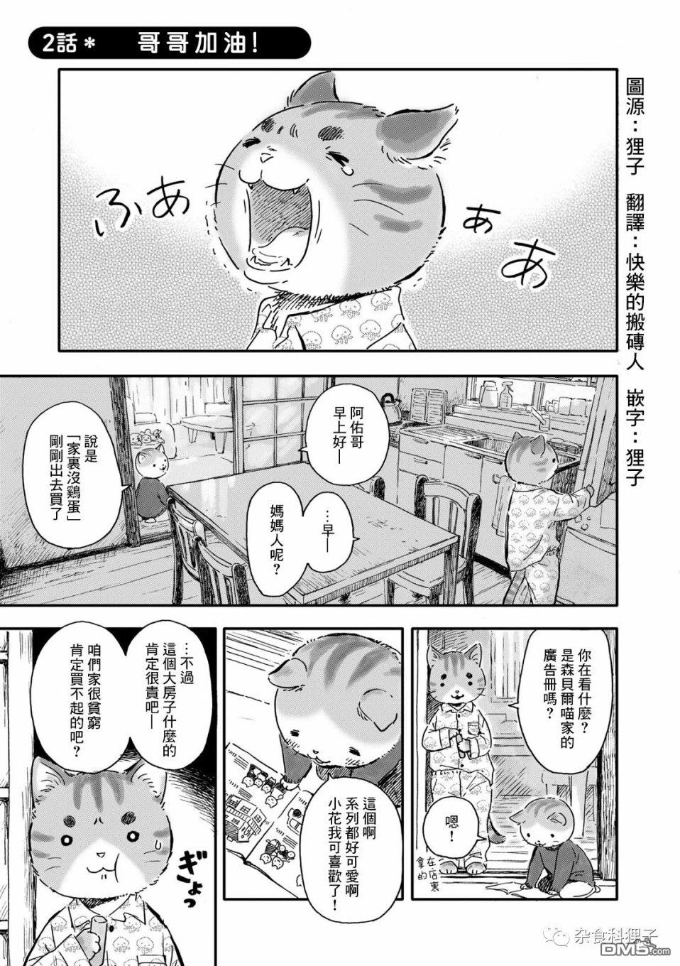第12話（4P）