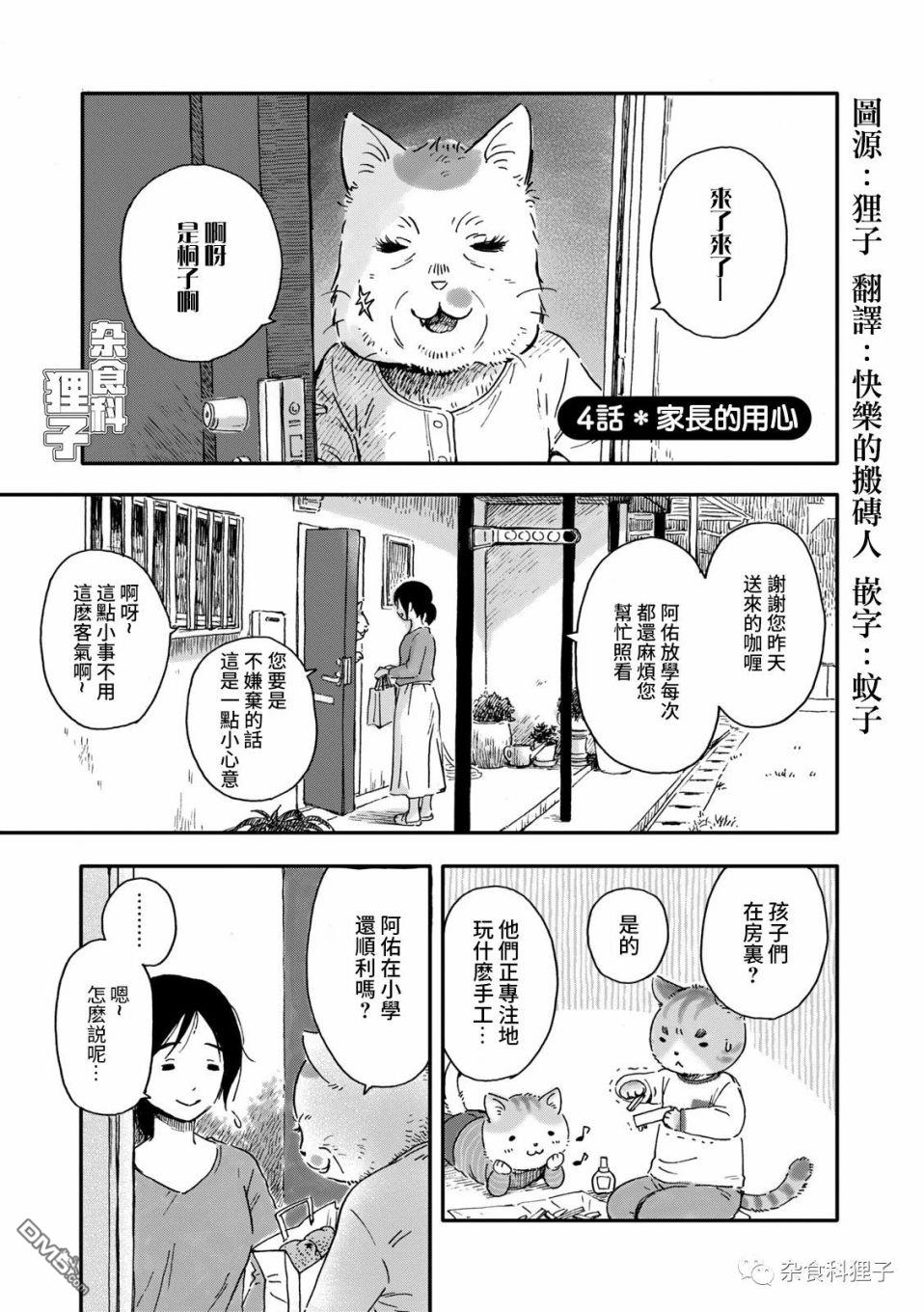 第14話（4P）