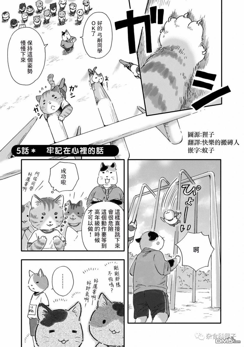 第15話（4P）