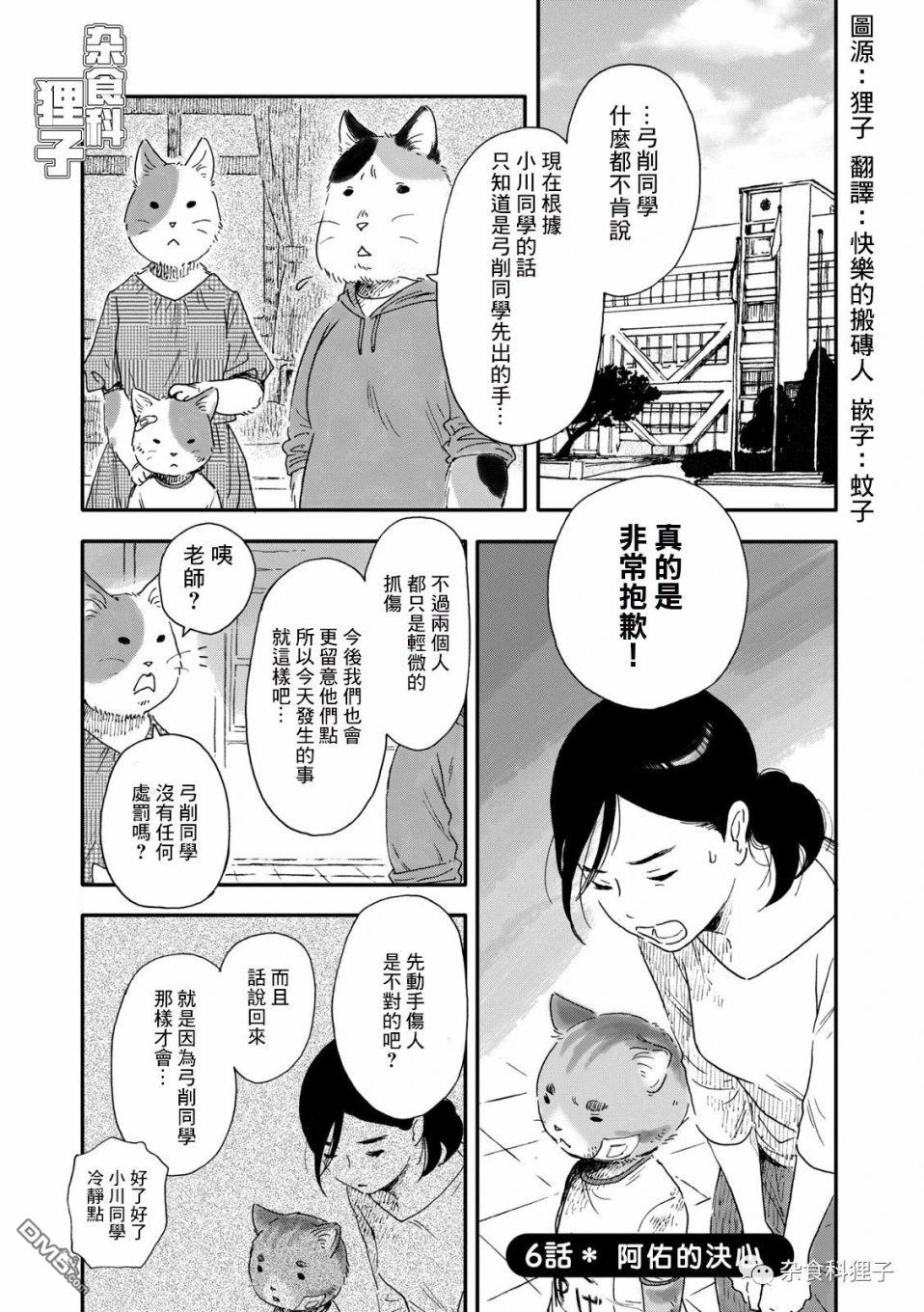 第16話（4P）
