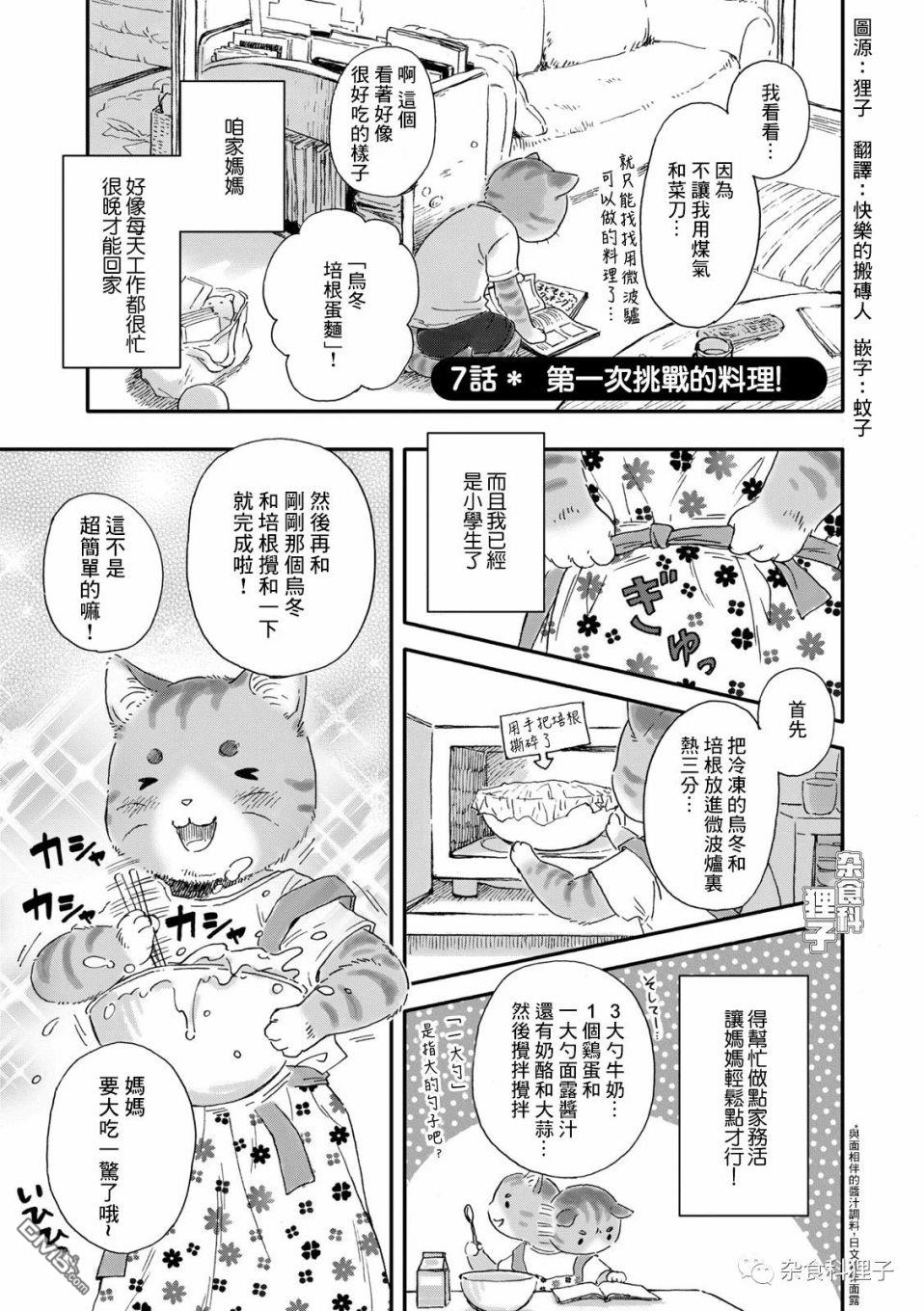 第17話（4P）