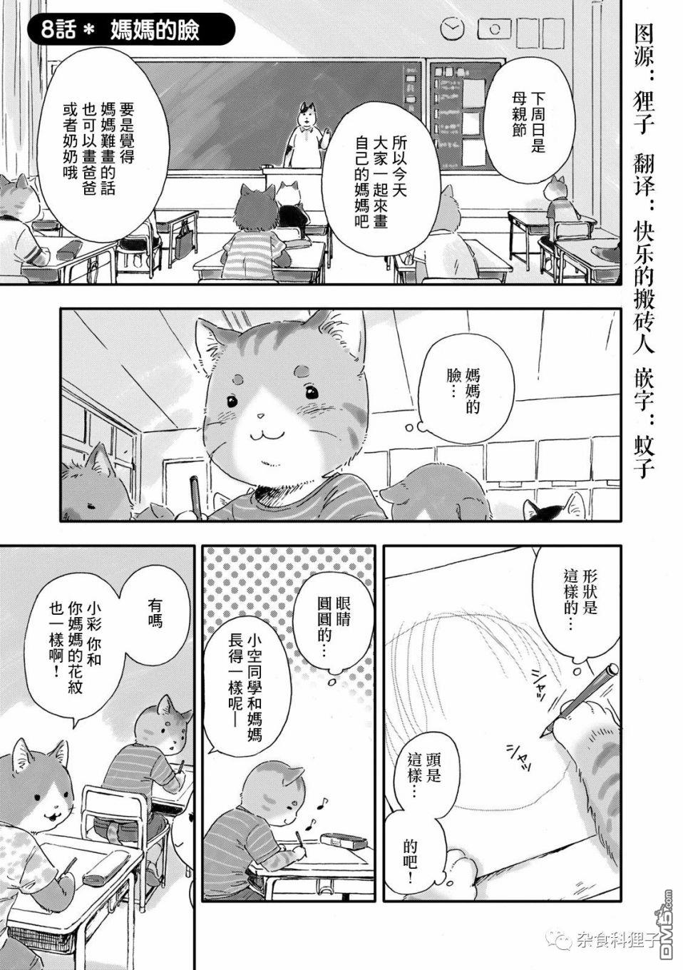 第18話（4P）