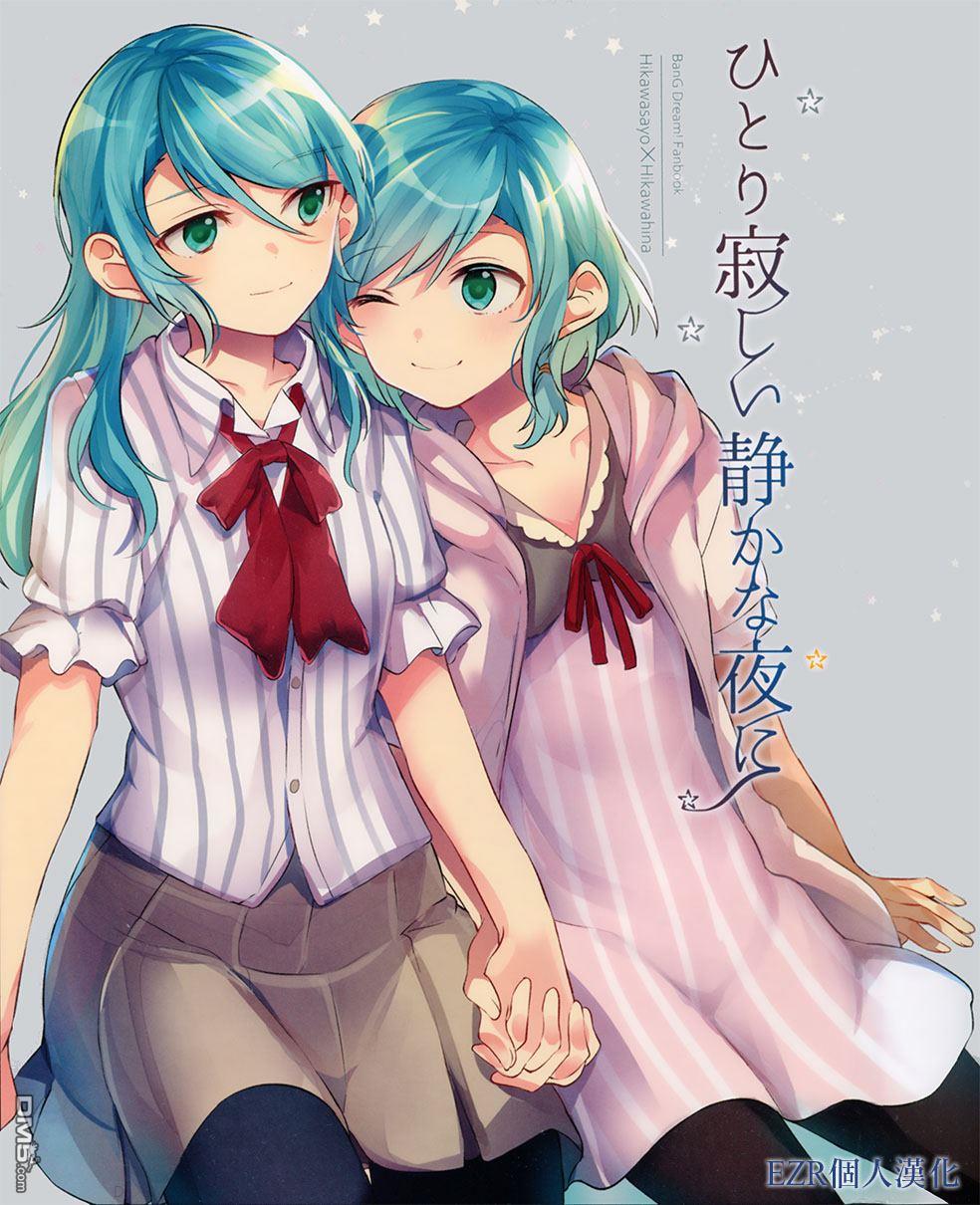 第1話（31P）