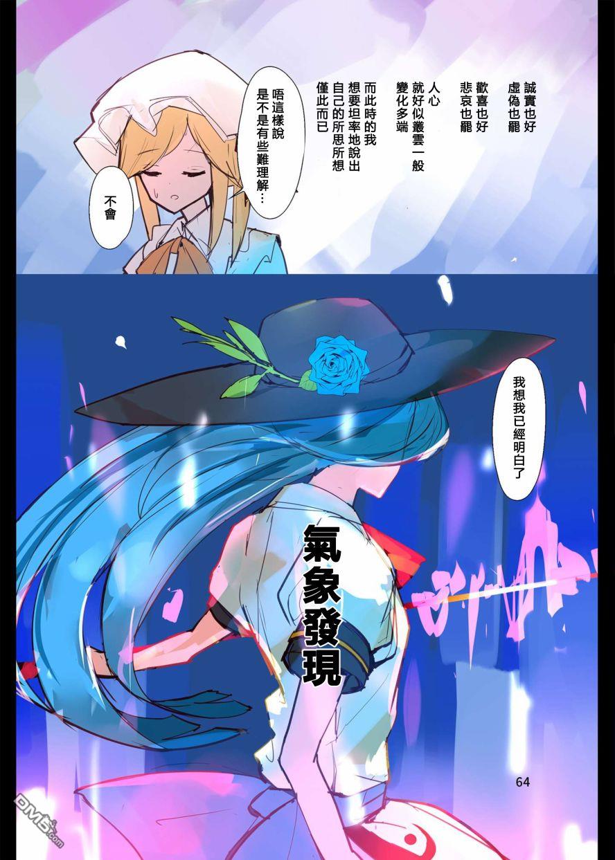 第1話（77P）