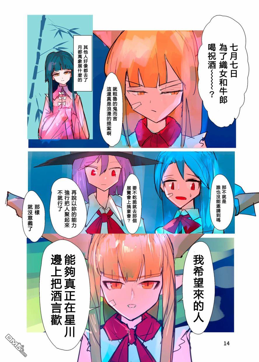 第1話（77P）