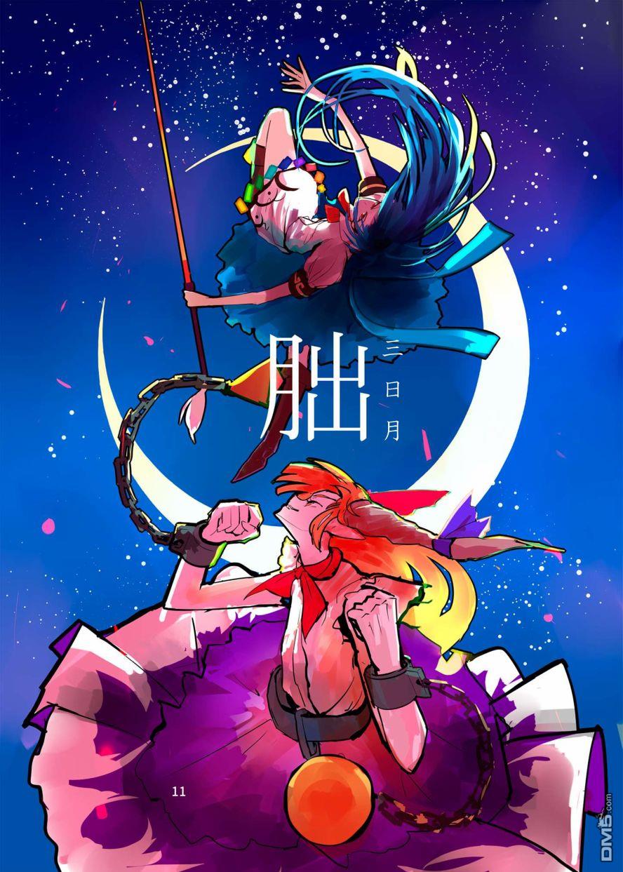 第1話（77P）