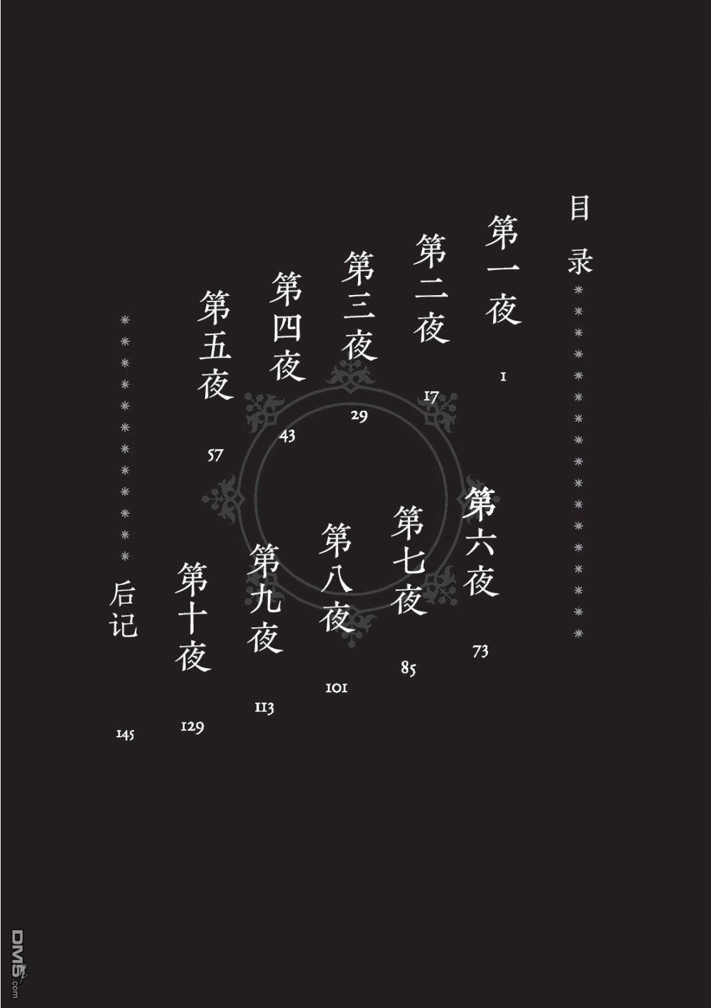 第1話（23P）
