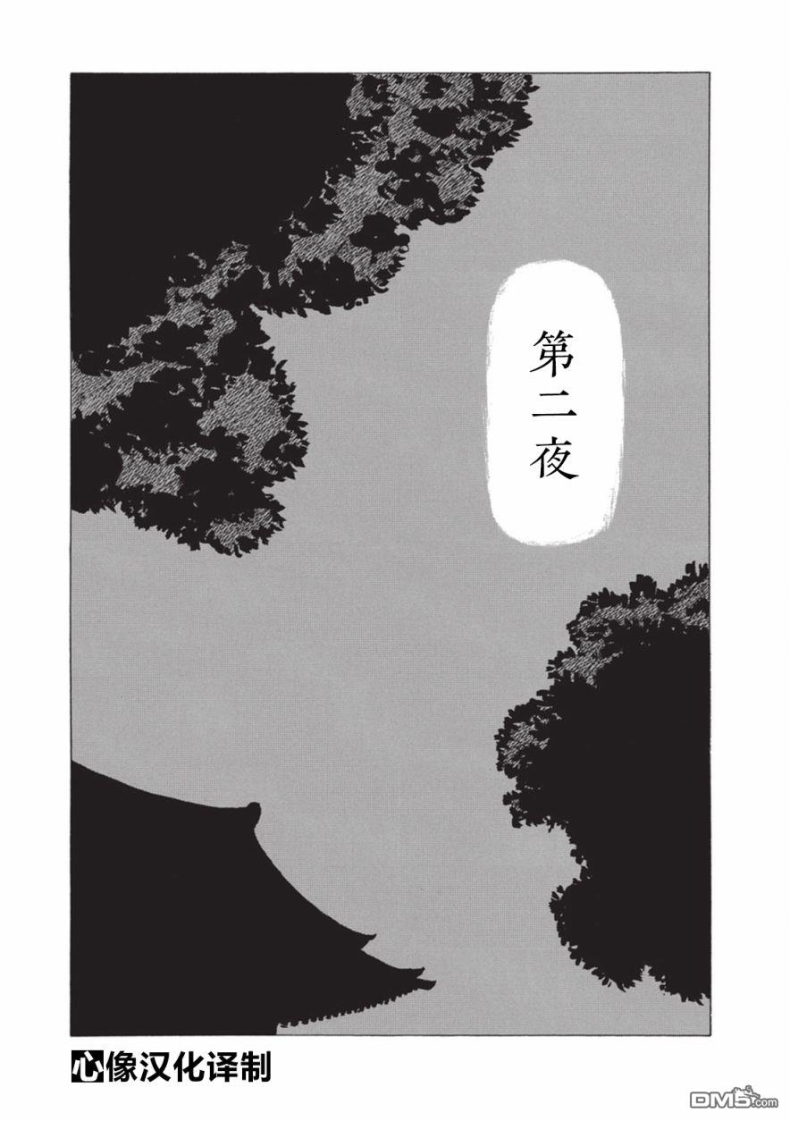 第2話（13P）