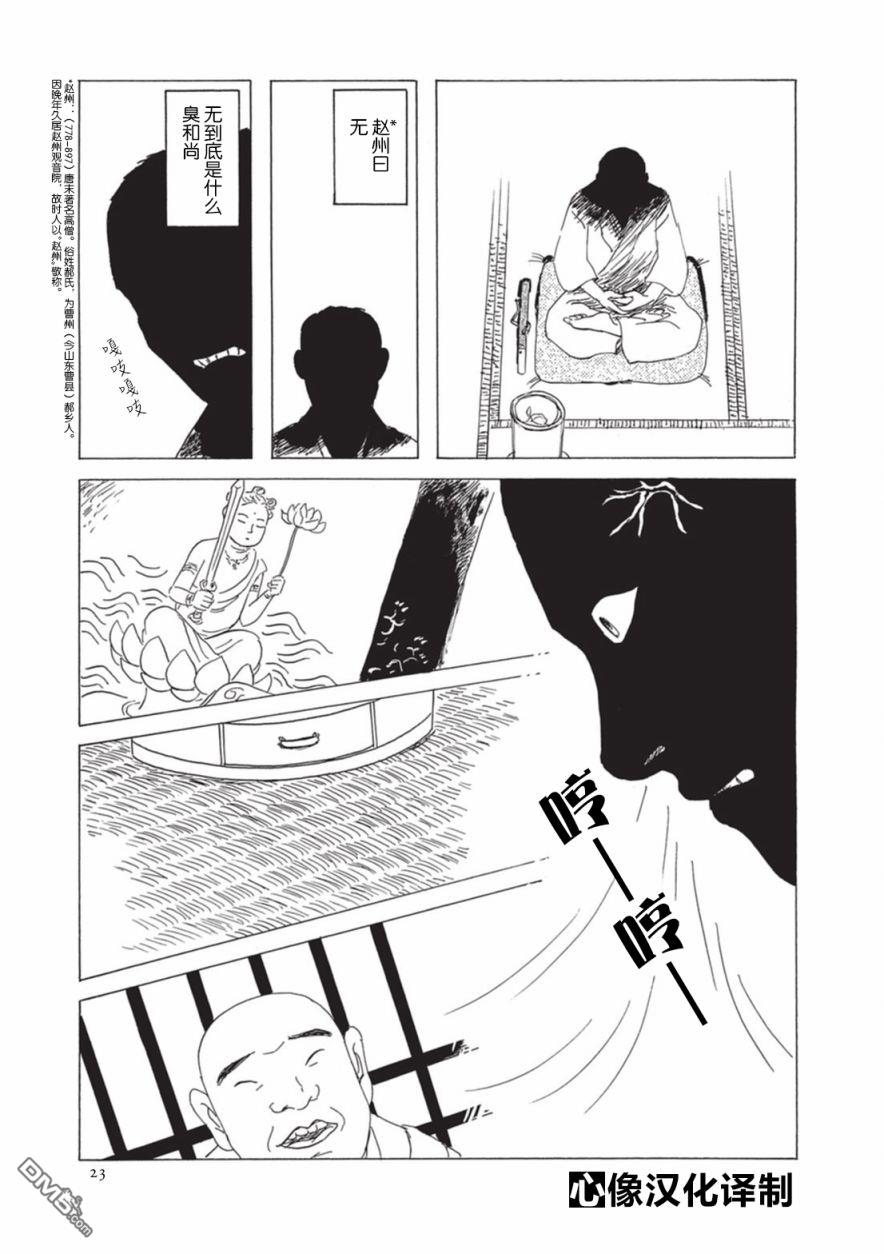 第2話（13P）