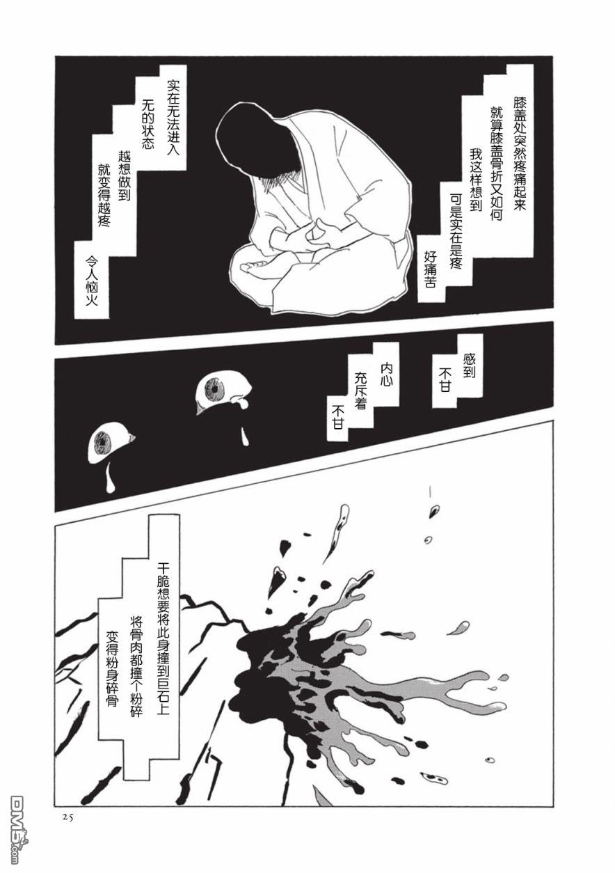 第2話（13P）