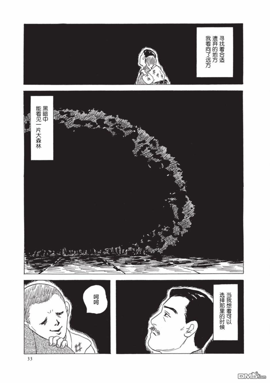 第3話（15P）