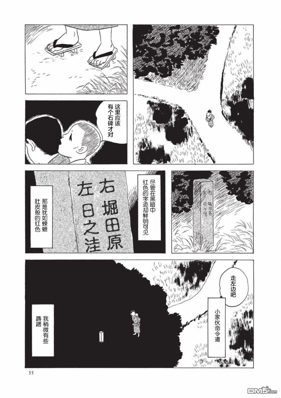 第3話（15P）