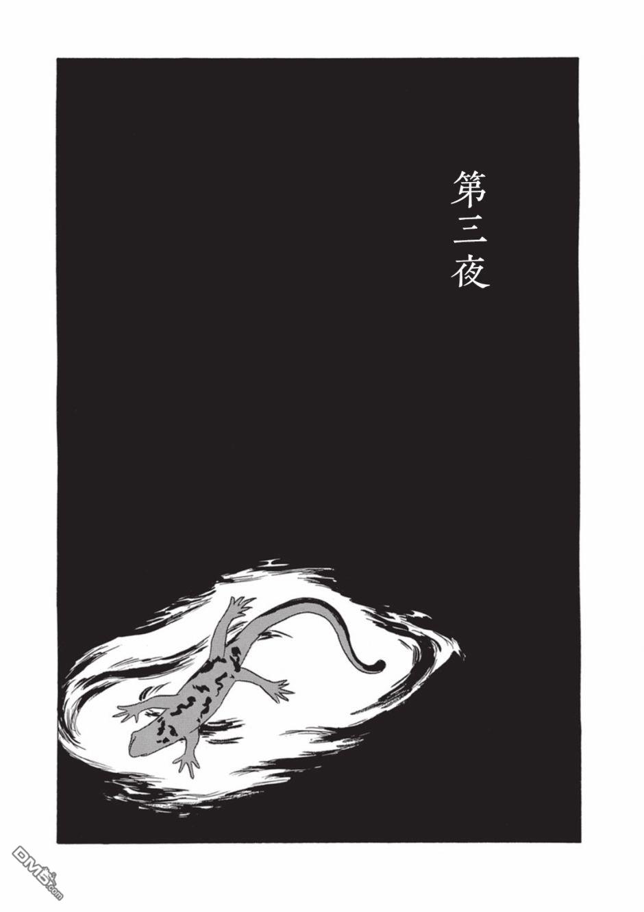 第3話（15P）