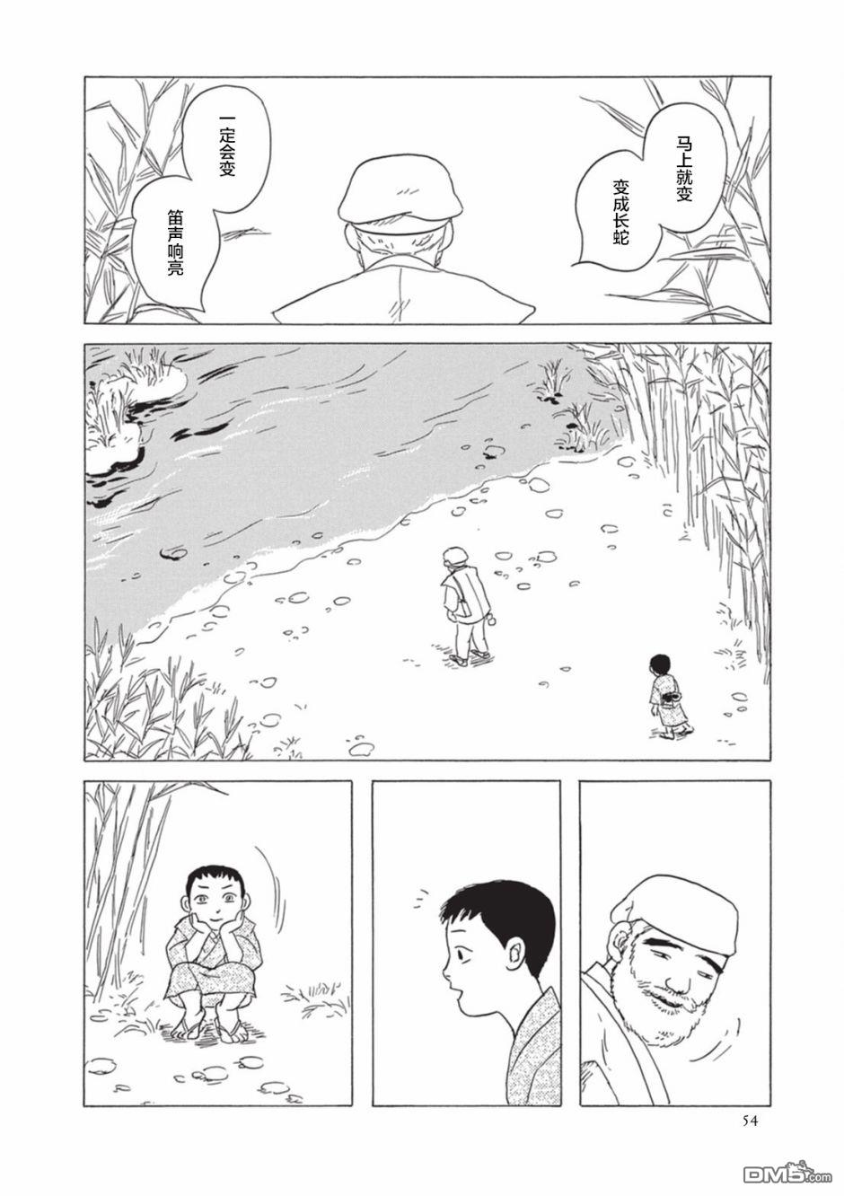 第4話（15P）