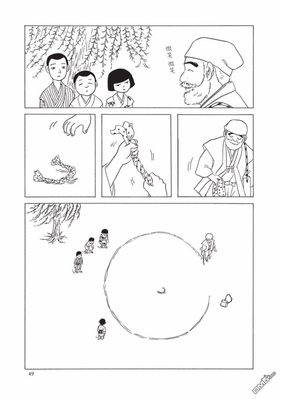 第4話（15P）