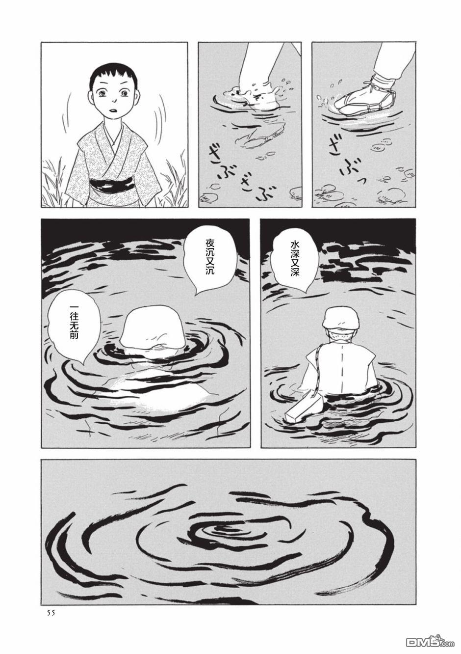 第4話（15P）