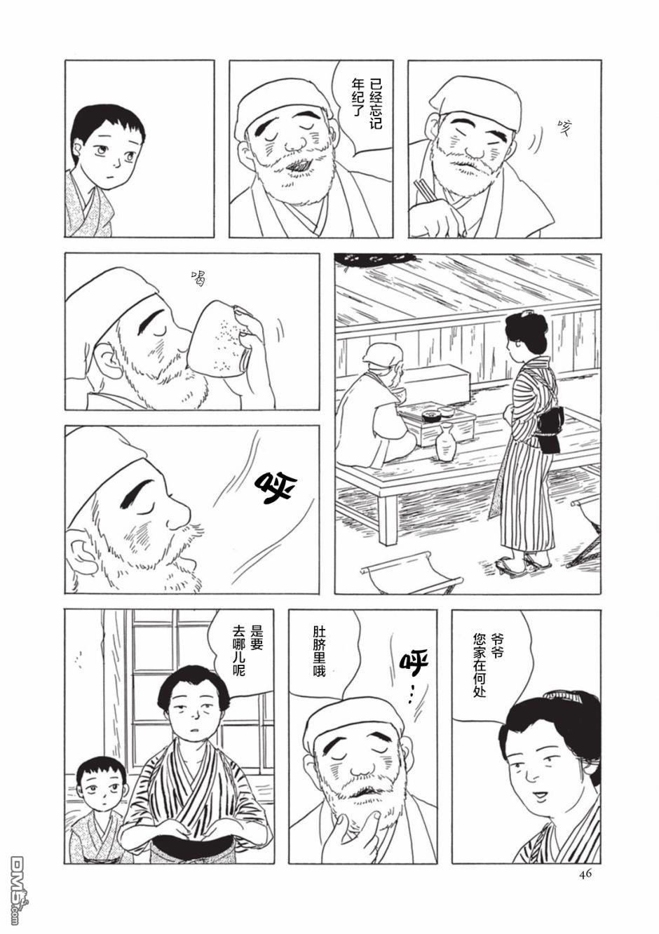 第4話（15P）