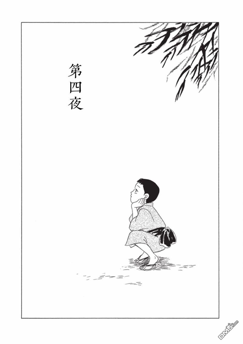 第4話（15P）