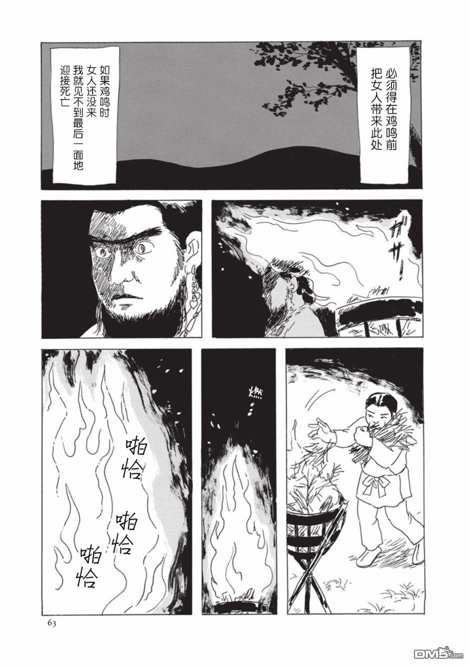 第5話（17P）