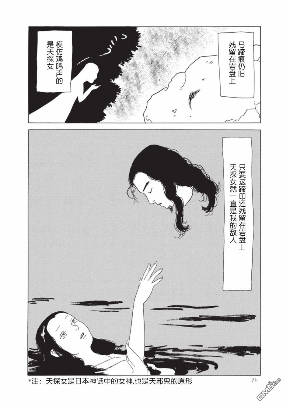 第5話（17P）