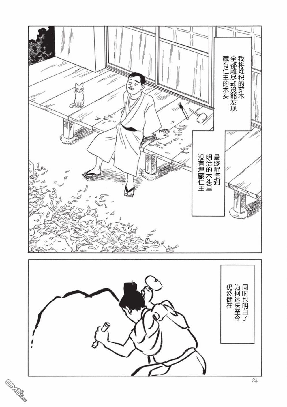 第6話（13P）