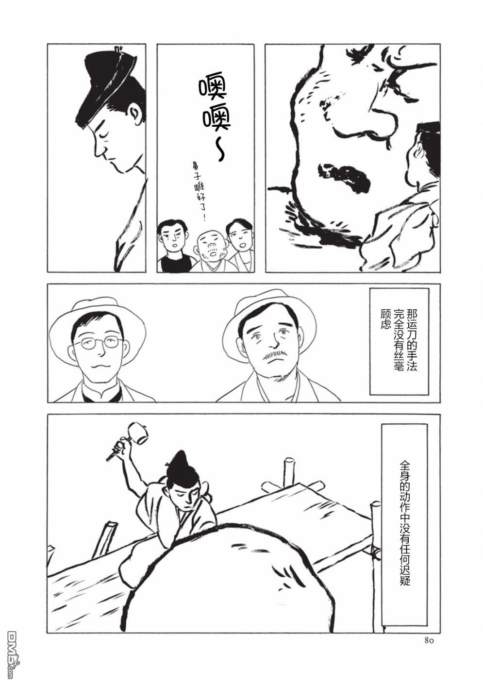 第6話（13P）