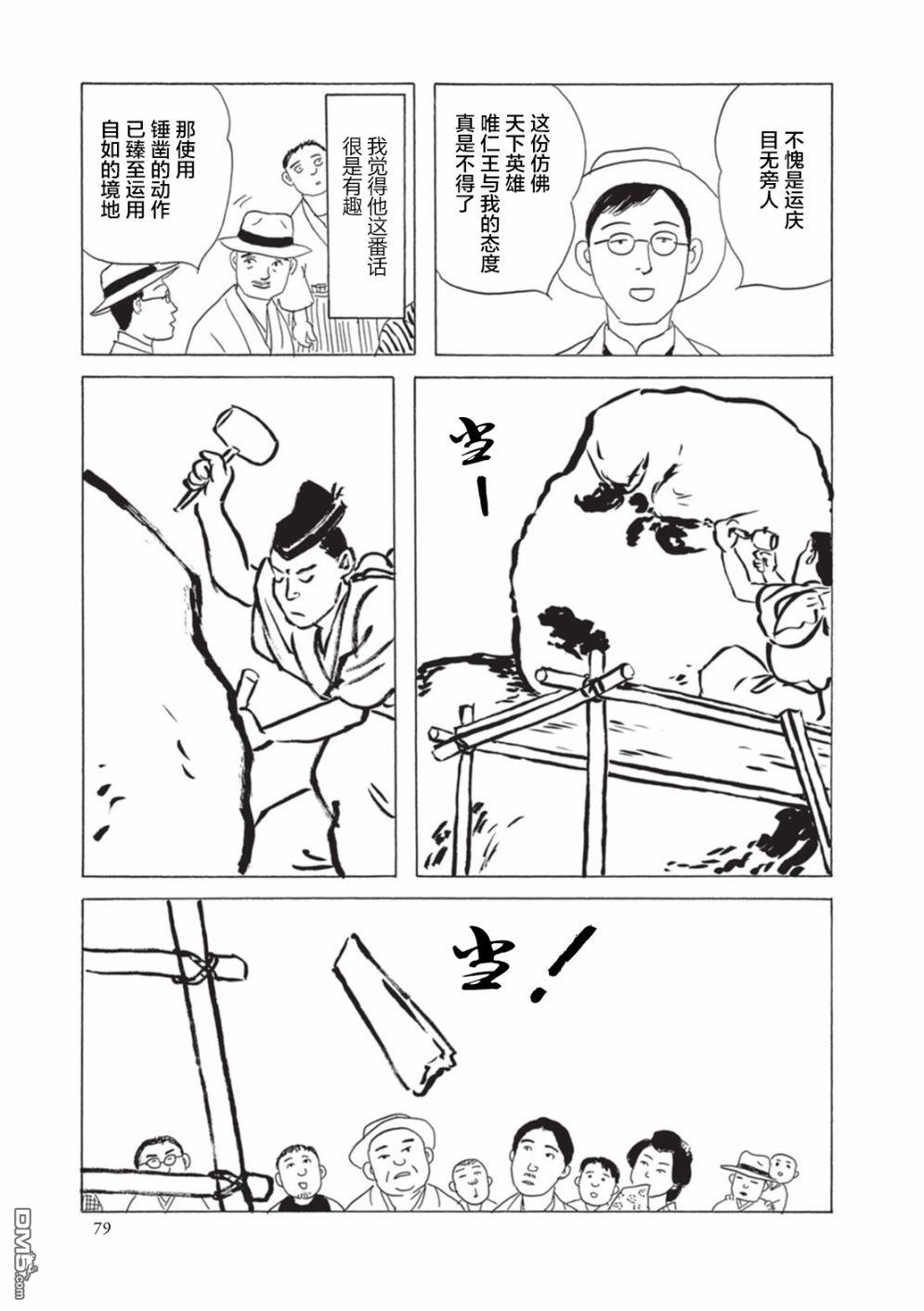第6話（13P）