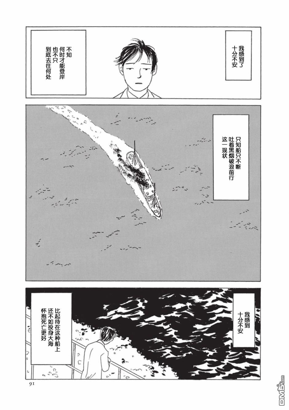 第7話（17P）