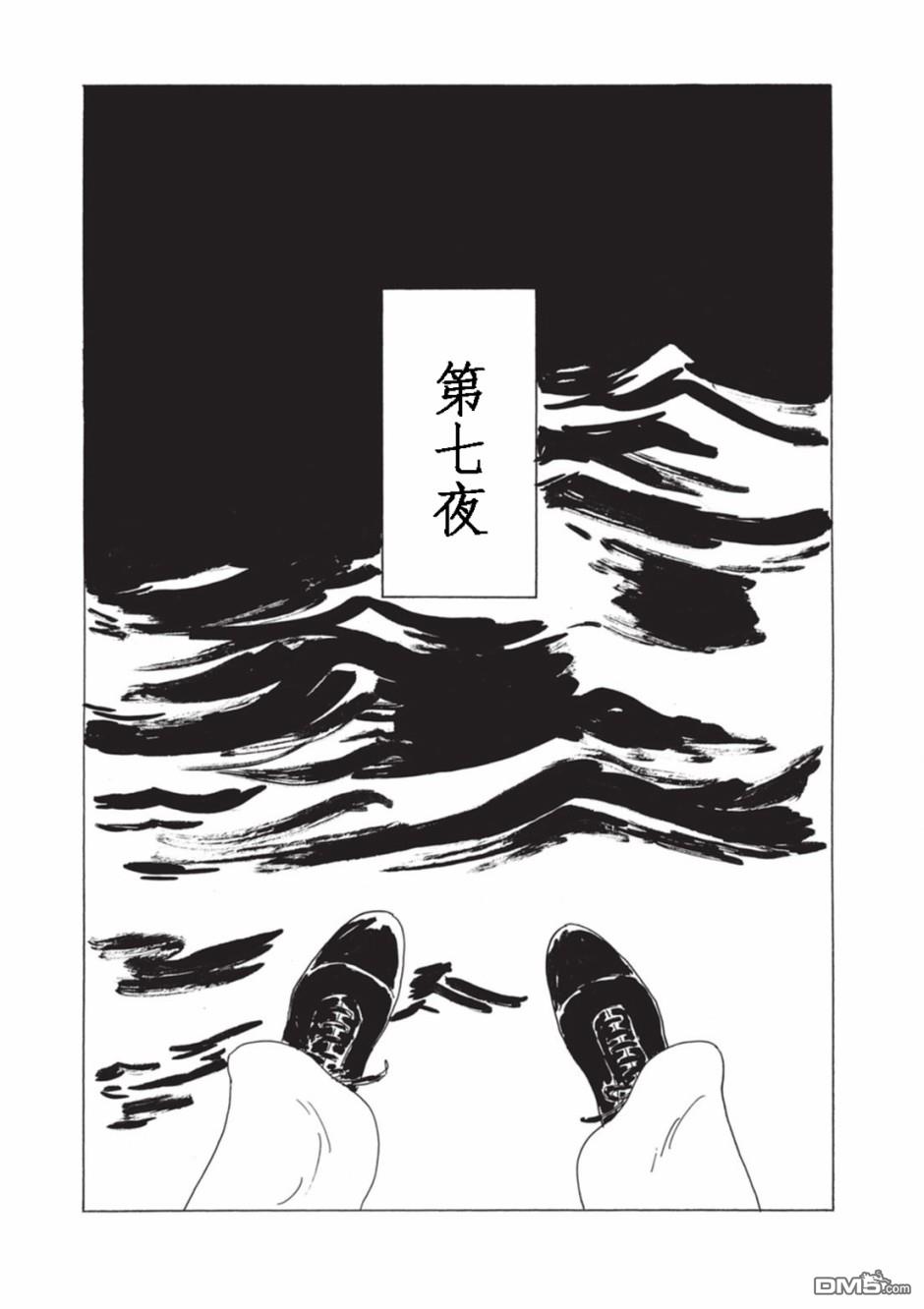 第7話（17P）