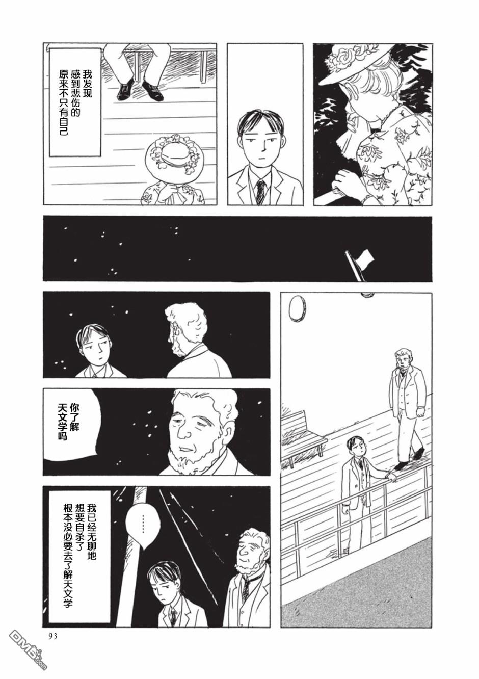 第7話（17P）