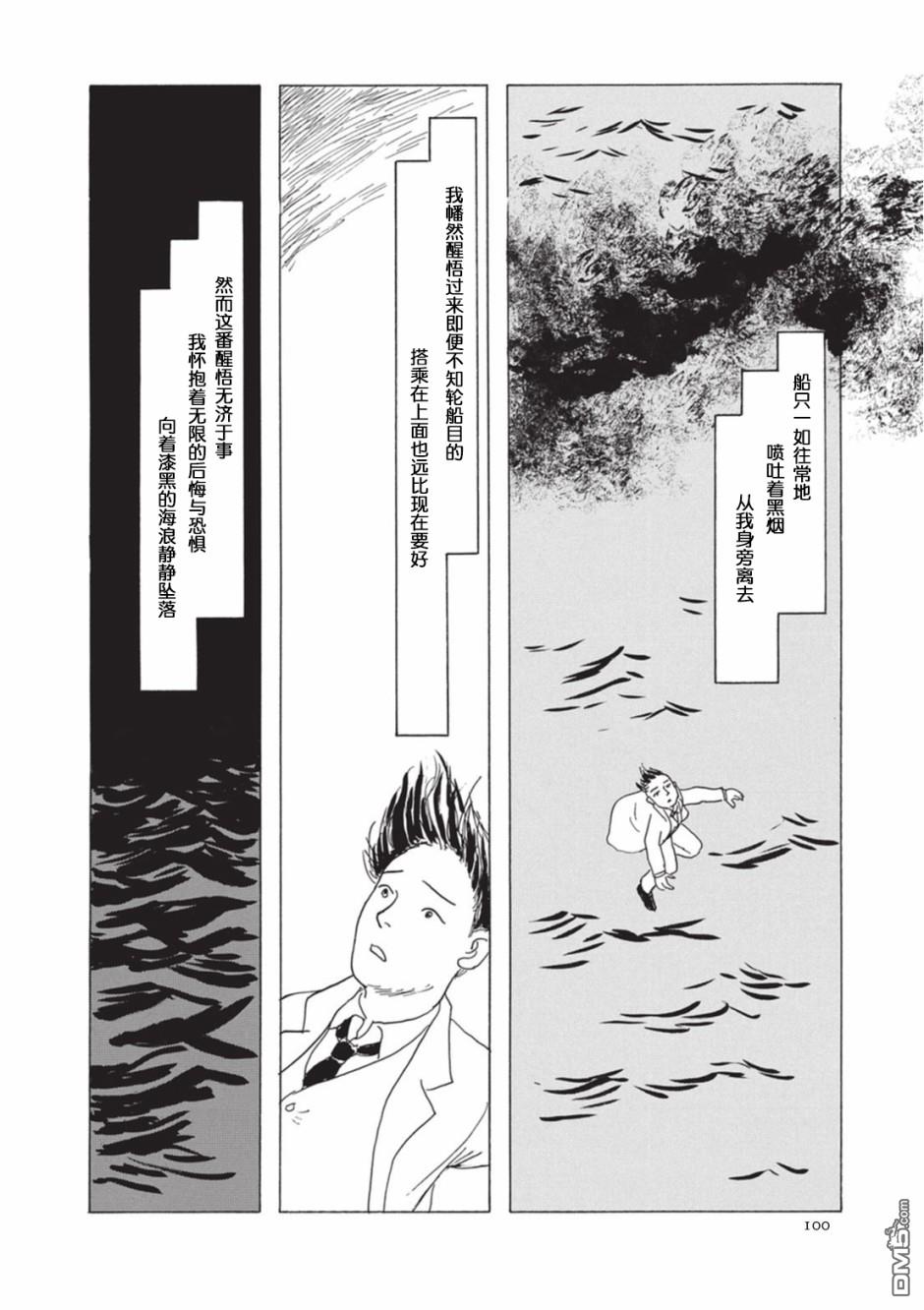 第7話（17P）