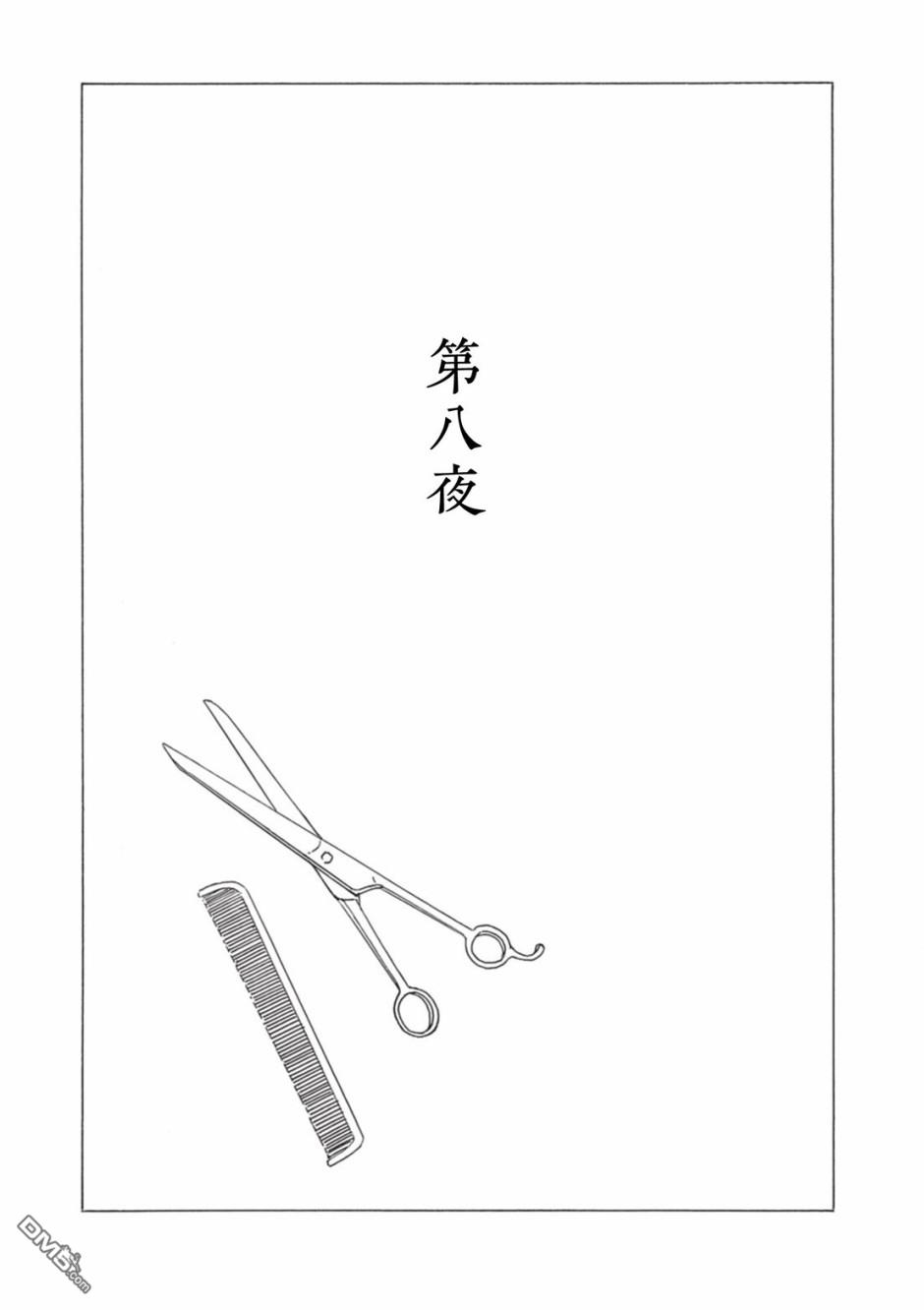 第8話（14P）