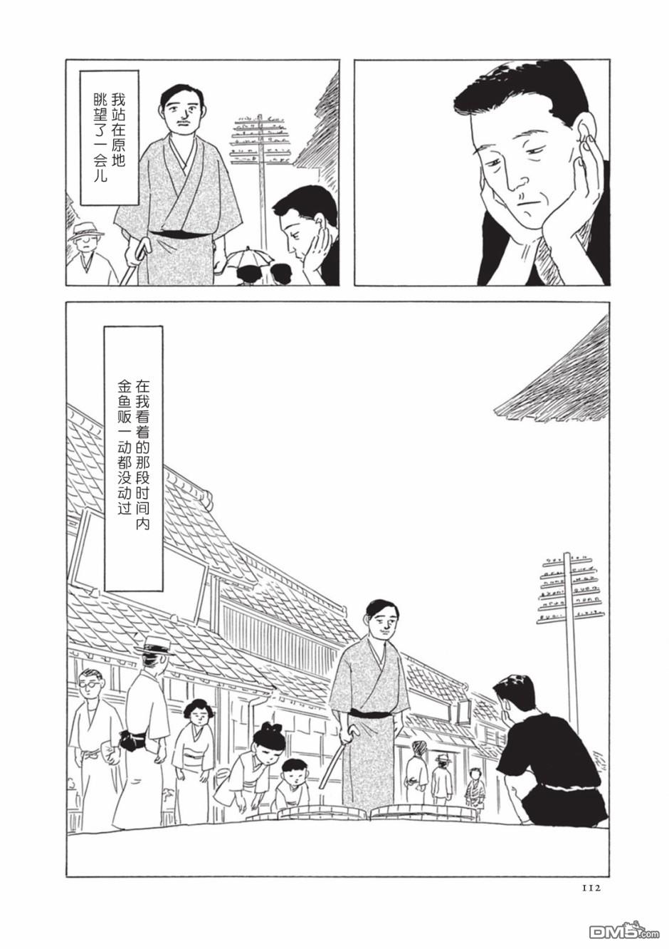 第8話（14P）