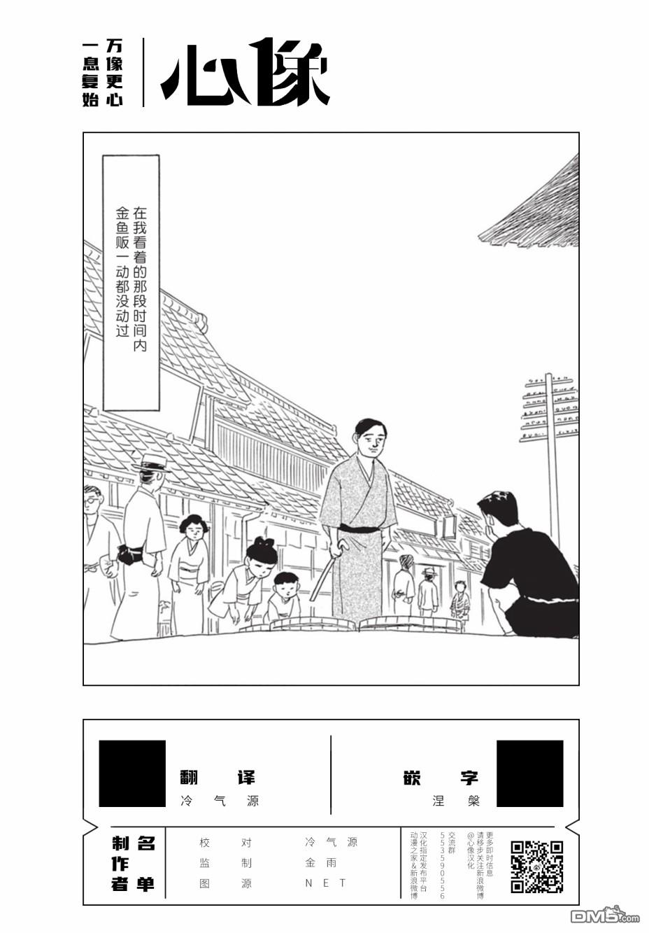第8話（14P）