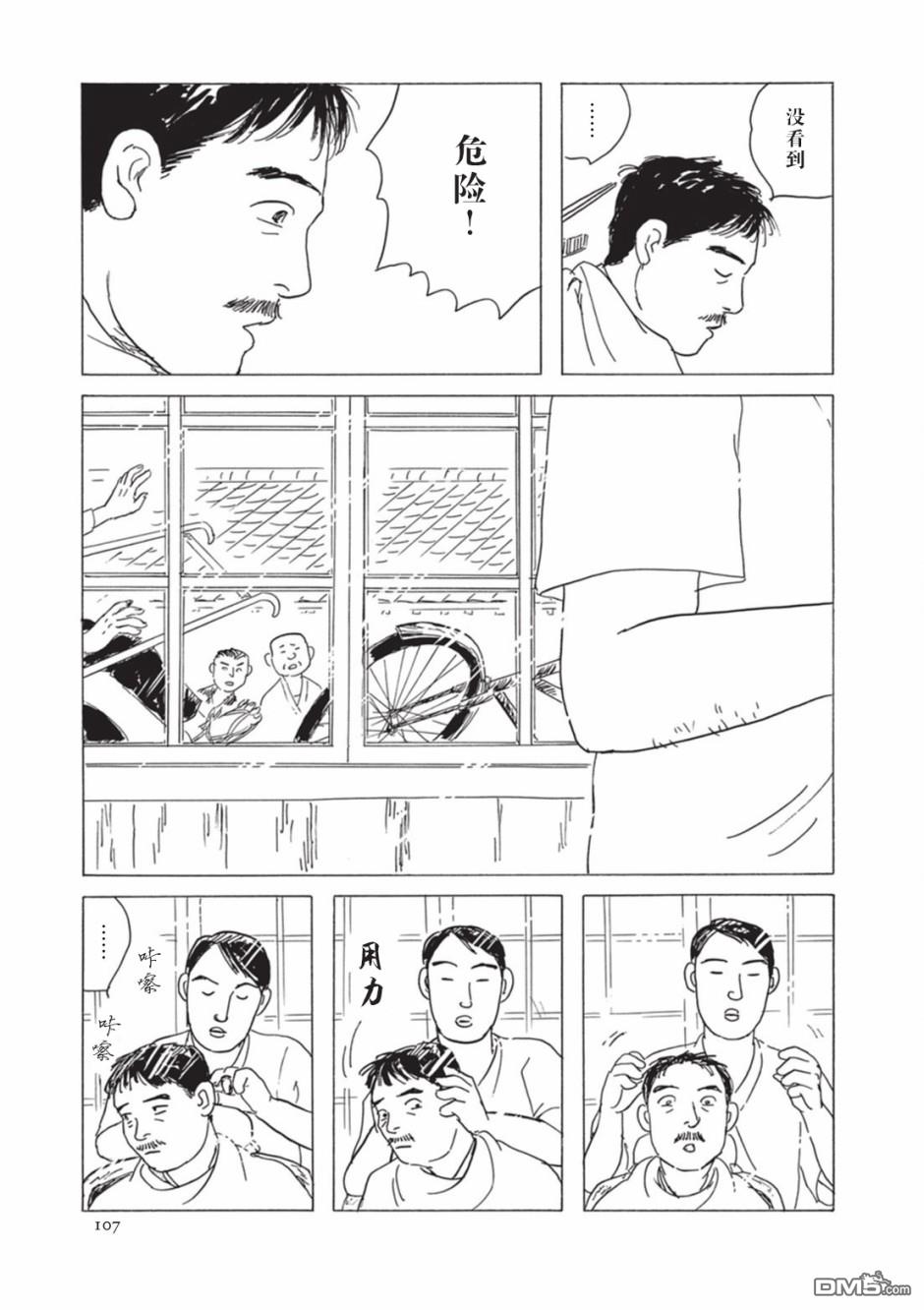 第8話（14P）