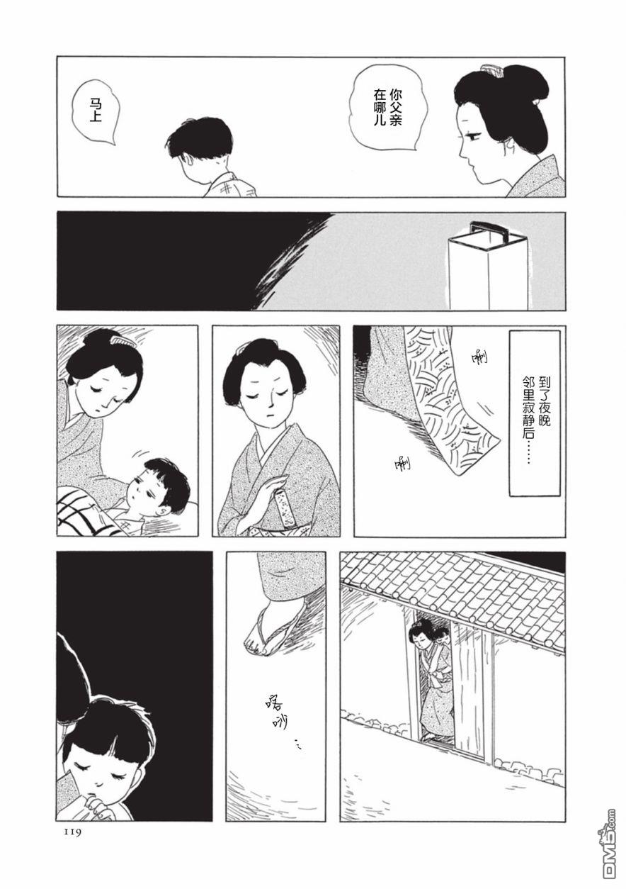 第9話（17P）