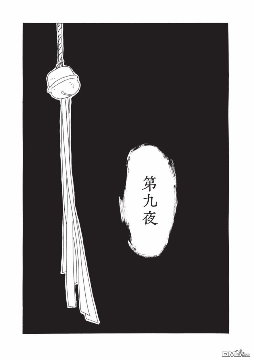 第9話（17P）