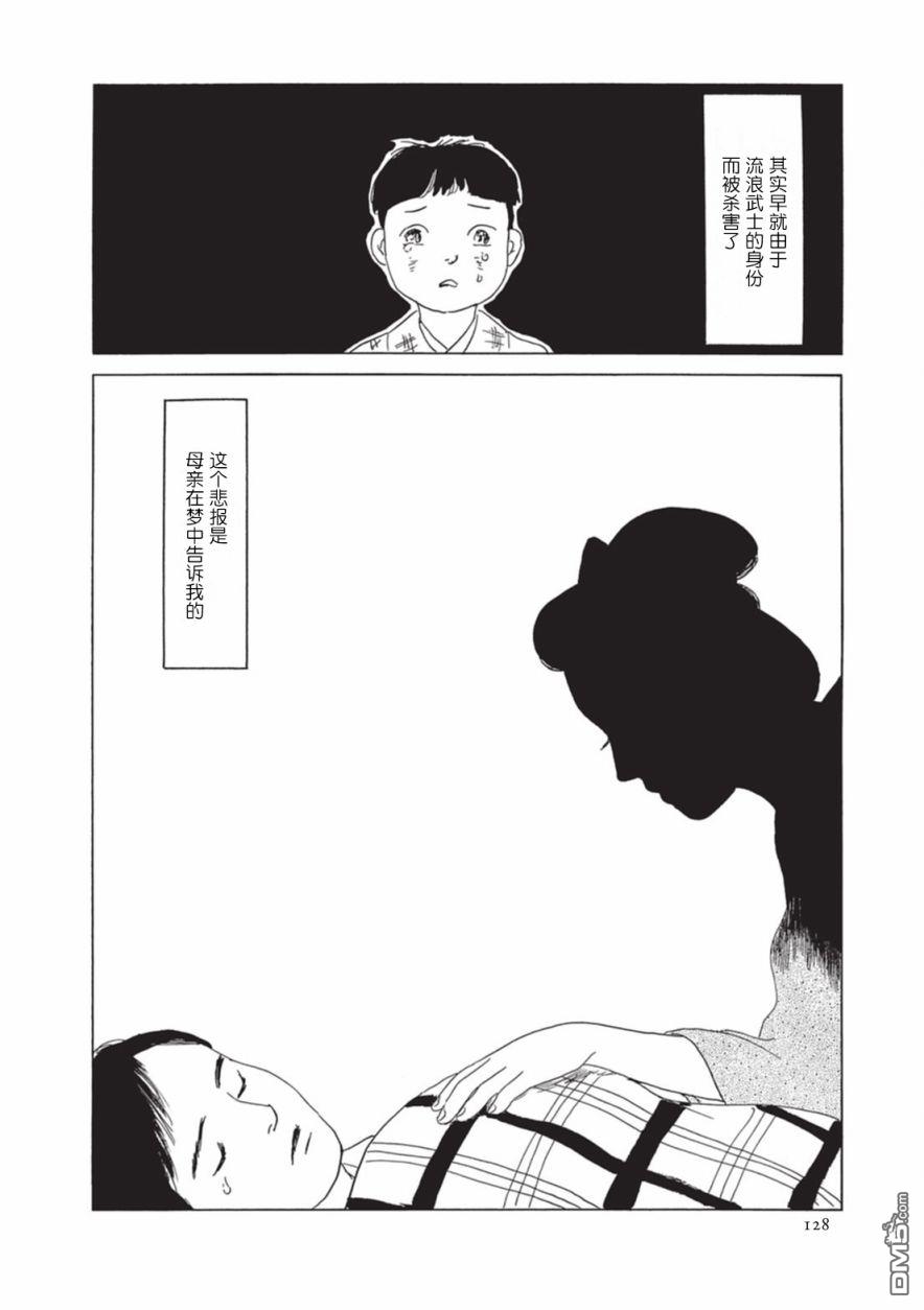 第9話（17P）